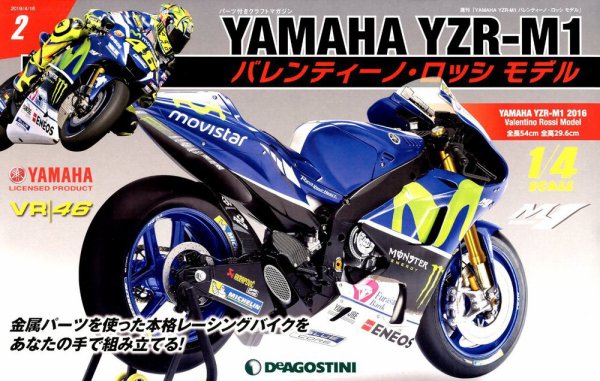週刊 YAMAHA YZR-M1 バレンティーノ・ロッシ モデル 第2号 (発売日2019年04月02日) 表紙