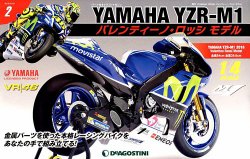 週刊 YAMAHA YZR-M1 バレンティーノ・ロッシ モデル 第2号 (発売日2019年04月02日) | 雑誌/定期購読の予約はFujisan