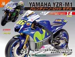 週刊 YAMAHA YZR-M1 バレンティーノ・ロッシ モデル 第20号 表紙