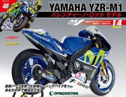 週刊 YAMAHA YZR-M1 バレンティーノ・ロッシ モデル 第46号 表紙