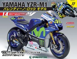 週刊 YAMAHA YZR-M1 バレンティーノ・ロッシ モデル 第77号 表紙