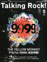 Talking Rock!（トーキングロック！） 2019年5月号 表紙