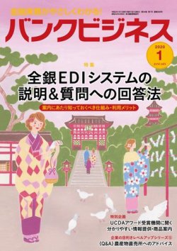 コレクション 雑誌 売れ残り