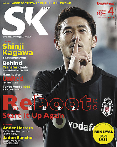 SOCCER KING（サッカー　キング） 2019年4月号