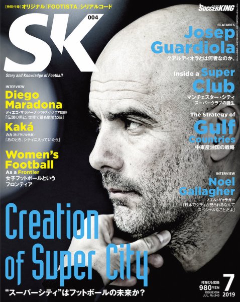 SOCCER KING（サッカー　キング） 2019年7月号 (発売日2019年06月14日) 表紙