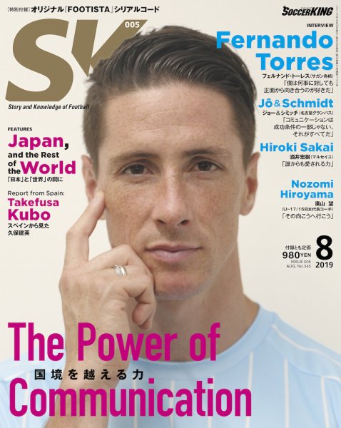 SOCCER KING（サッカー　キング） 2019年8月号 (発売日2019年07月13日) 表紙