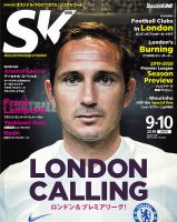 SOCCER KING（サッカー　キング） 2019年9・10月合併号 (発売日2019年08月16日) 表紙