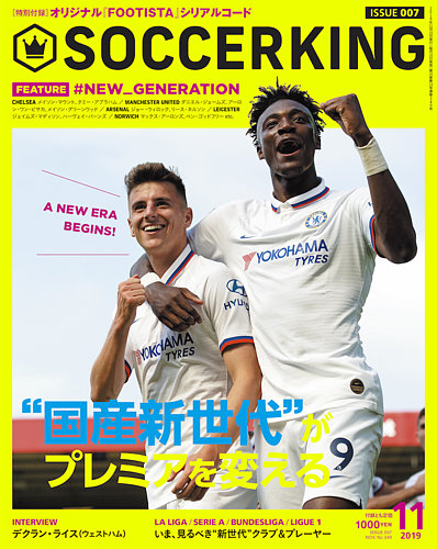 Soccer King サッカー キング 19年11月号 発売日19年10月15日 雑誌 定期購読の予約はfujisan