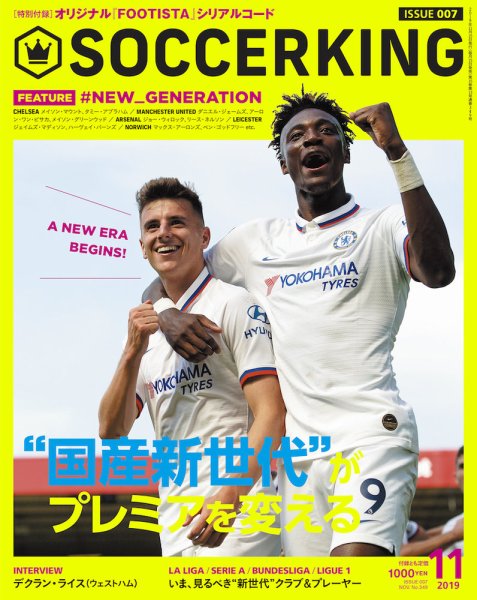 SOCCER KING（サッカー　キング） 2019年11月号 (発売日2019年10月15日) 表紙