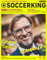 SOCCER KING（サッカー　キング） 表紙