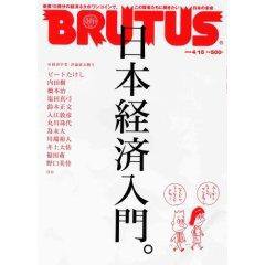 BRUTUS(ブルータス) No.637 (発売日2008年04月01日) 表紙
