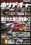 ホリデーオート 2008/5 (発売日2008年04月10日) 表紙