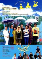 えんぶ 2019年10月号 表紙