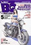 ミスター・バイクBG 2008/5 (発売日2008年04月14日) 表紙