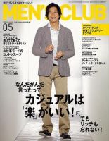 MEN'S CLUB (メンズクラブ) 5月号No.568 (発売日2008年04月10日 