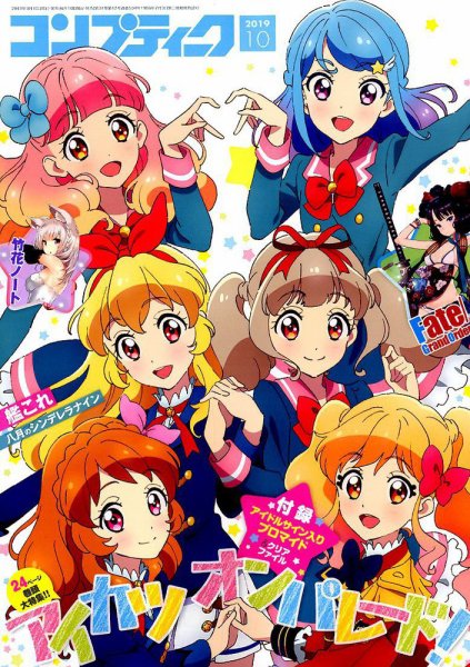 コンプティーク 2019年10月号 (発売日2019年09月10日) 表紙