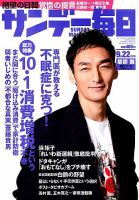 草彅剛 雑誌の表紙/連載 - 草彅剛 表紙／特集 | 雑誌/定期購読の予約は