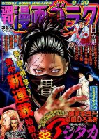 週刊漫画ゴラク 2019年9/20号 表紙