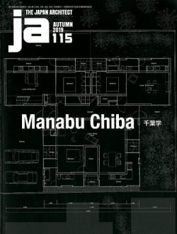 ｊａ（ジェイエー） 2019年10月号 (発売日2019年09月10日) 表紙