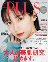 Bup（美アップ） 2019年10月号 表紙