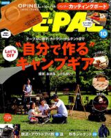 BE-PAL（ビーパル） 2019年10月号 表紙