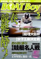 BOAT Boy（ボートボーイ）のバックナンバー (14ページ目 15件