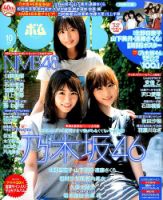 BOMB（ボム） 表紙