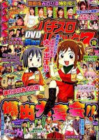 漫画パチスロパニック７ 2019年10月号 (発売日2019年09月06日) 表紙