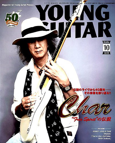 YOUNG GUITAR（ヤングギター） 2019年10月号 (発売日2019年09月