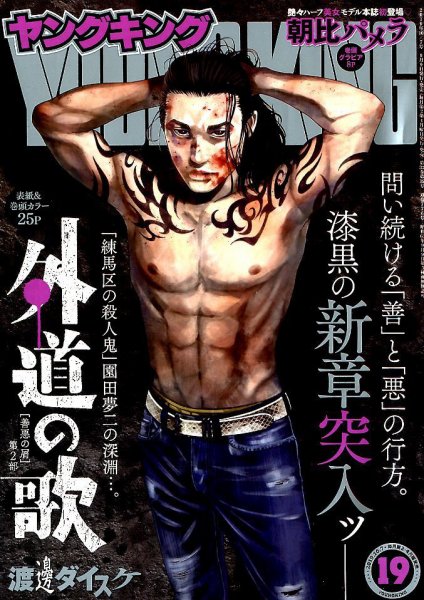 半獣 全巻 セット 希少 渡邊ダイスケ 【公式通販】