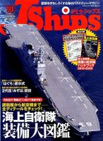 Ｊシップス 2019年10月号 表紙