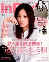 InRed（インレッド） 2019年10月号 表紙