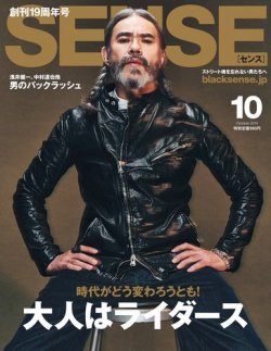 雑誌/定期購読の予約はFujisan 雑誌内検索：【和味】 がSENSE（センス