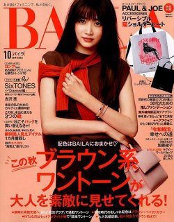 Baila バイラ 19年10月号 発売日19年09月12日 雑誌 定期購読の予約はfujisan