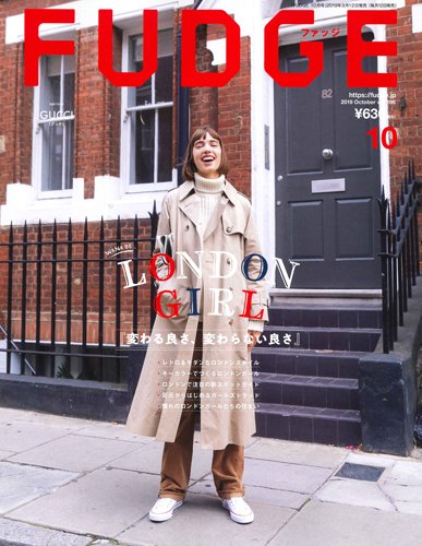 FUDGE（ファッジ） 2019年10月号 (発売日2019年09月12日) 表紙