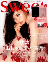 Sweet（スウィート） 2019年10月号 (発売日2019年09月12日) 表紙