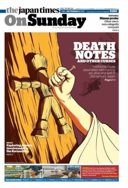 The Japan Times / The New York Times Weekend Edition Vol. 59 No.36 (発売日2019年09月08日) 表紙