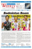 Mainichi Weekly（毎日ウィークリー） 9月7日号 (発売日2019年09月07日) 表紙