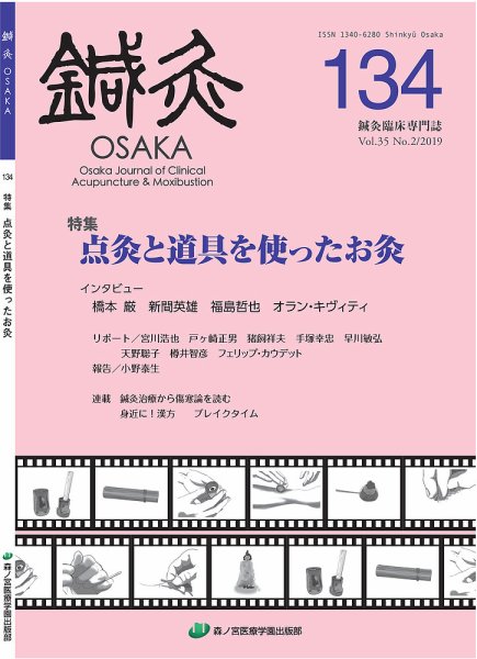 Tehamo(てはも) 134 (発売日2019年10月31日) 表紙