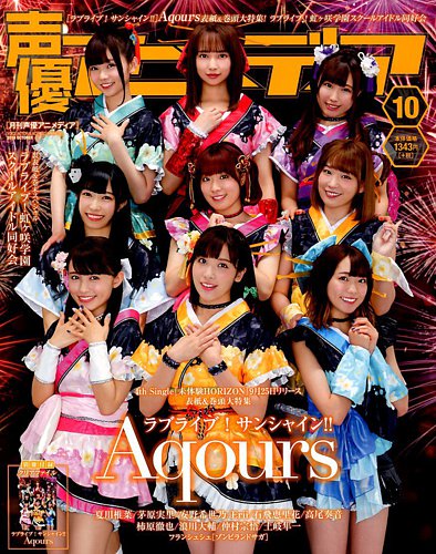 声優アニメディア 2017〜18 Year Book 切抜き 51B4dufIuZL._AC_SY200_QL15_.jpg