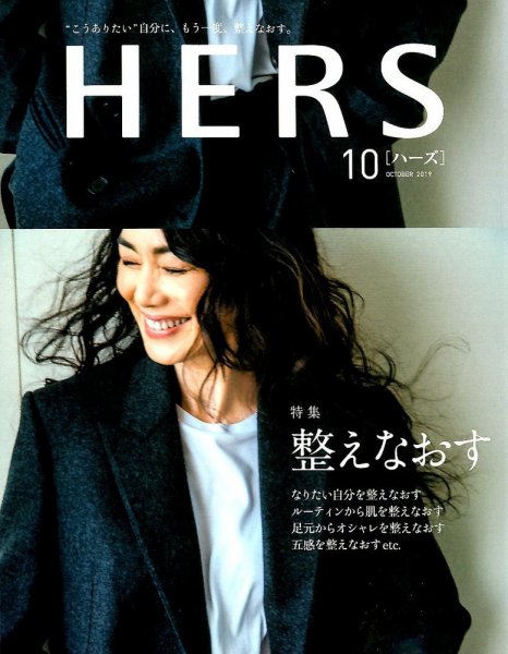 HERS（ハーズ） 2019年10月号 (発売日2019年09月12日) 表紙