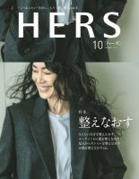 HERS（ハーズ） 2019年10月号 表紙