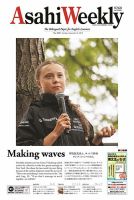 週刊英和新聞Asahi Weekly （朝日ウイークリー） 2019年9/8号 表紙