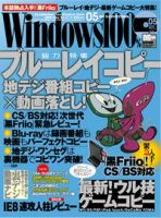 Windows100％ 2008年04月13日発売号 表紙