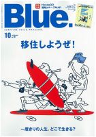 Blue.（ブルー） No.79 表紙