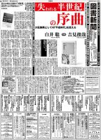 図書新聞 3416号 (発売日2019年09月09日) 表紙