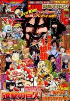 別冊 少年マガジン 2019年10月号 (発売日2019年09月09日)