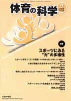 Amazon.co.jp: 体育原理