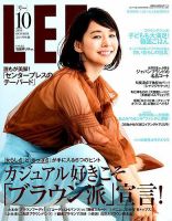 LEE（リー） コンパクト版 2019年10月号 表紙