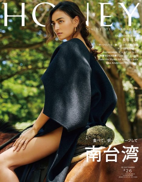 HONEY（ハニー） vol.26 (発売日2019年09月06日) 表紙